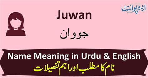 juwan meaning